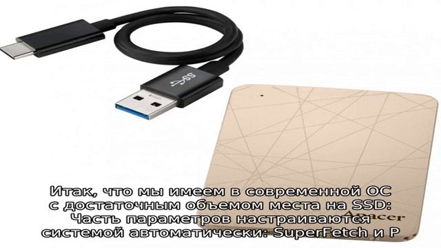 SSD Mini Tweaker для оптимизации работы твердотельного накопителя смотреть онлайн