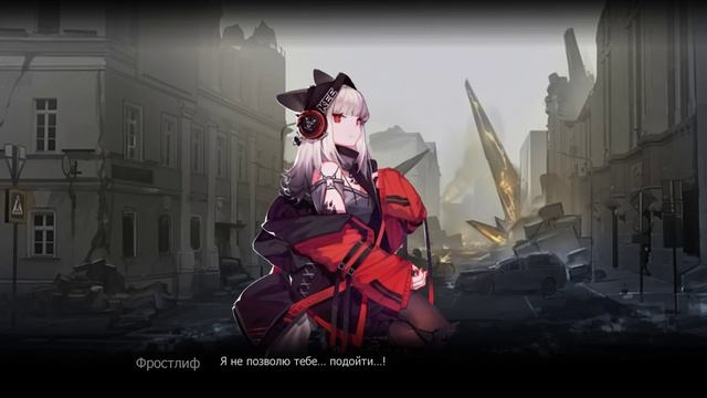 Arknights | Сюжет на Русском - Extinguished Flames (4-10) смотреть онлайн