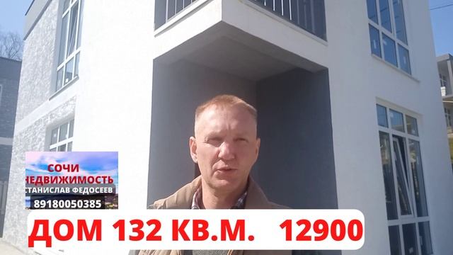 Адлер.Купить Коттедж в пригороде Сочи