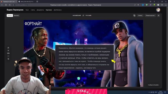 ОН ВСЁ ТАКИ ВЫЙДЕТ... КОГДА ТРЭВИС СКОТТ В МАГАЗИН ПРЕДМЕТОВ В ФОРТНАЙТ смотреть онлайн