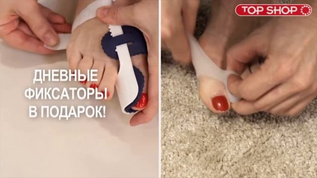 Фиксатор для больших пальцев ног