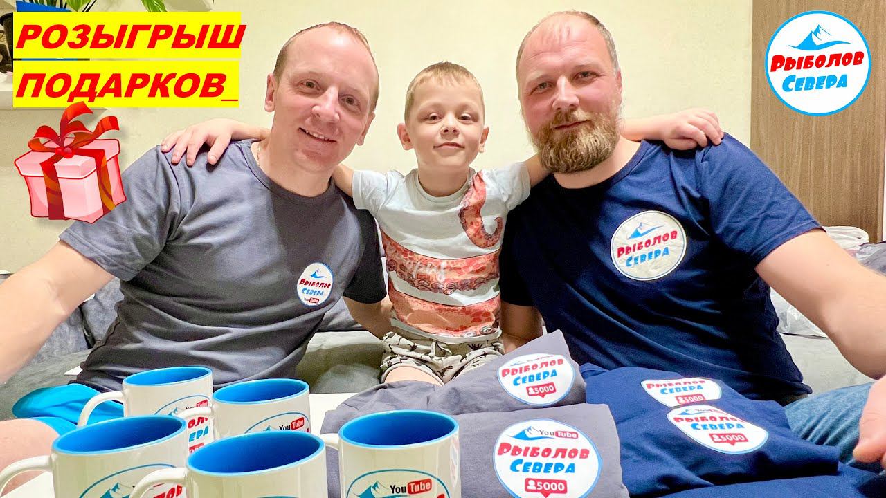 РОЗЫГРЫШ ФИРМЕННЫХ КРУЖЕК И ФУТБОЛОК «РЫБОЛОВ СЕВЕРА» #Рыболов_Севера смотреть онлайн