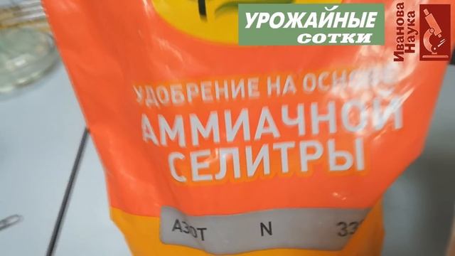 В 70 раз эффективнее НАВОЗА! Обыкновенное удобрение, которое надо лишь немного улучшить.