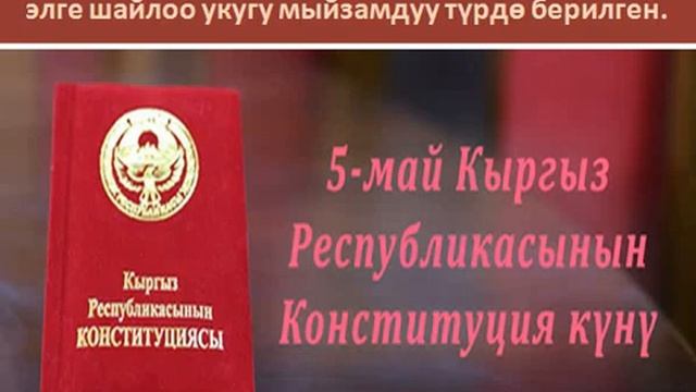 11 класс Шайлоо системасы Карачева Ө смотреть онлайн