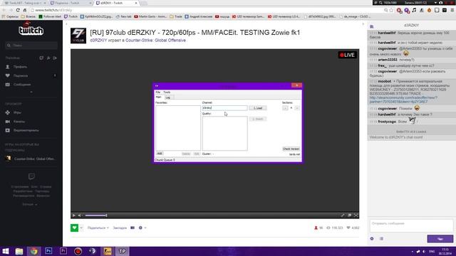 Что делать если лагает стрим на твиче? смотреть онлайн