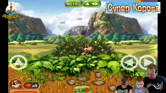 Прохождение игры "СУПЕР КОРОВА"начало.Мы должны добраться до фермы чтобы помочь животным👍👍👍 смотреть онлайн