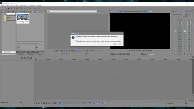 Работа с окнами и импорт видео в Sony Vegas Pro смотреть онлайн