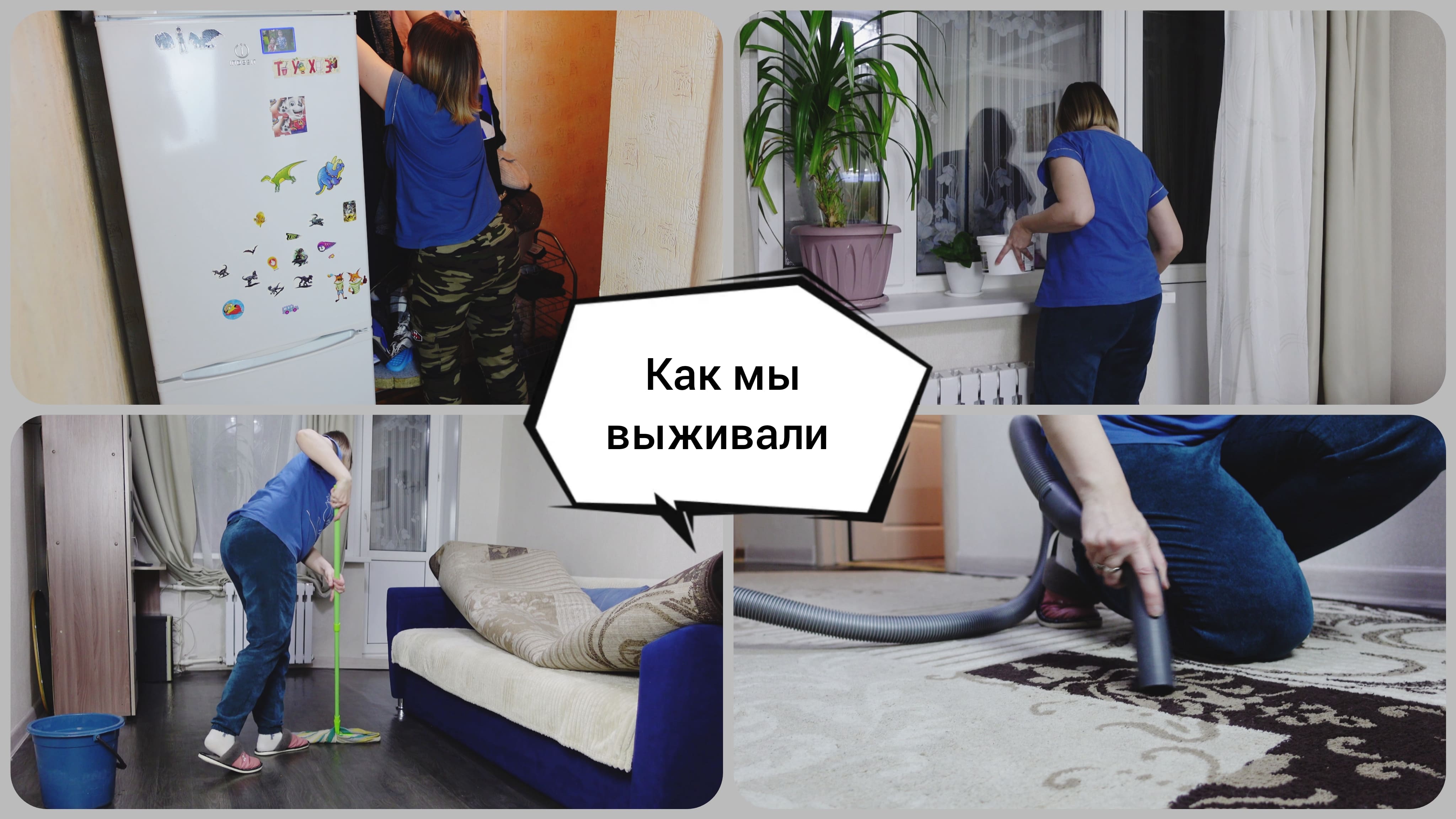 Мотивация на уборку? ЧЕТЫРЕ ДНЯ БЕЗ ВОДЫ? Как мы выживали смотреть онлайн