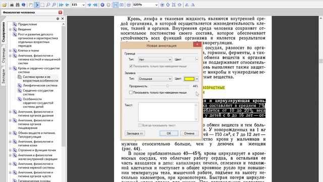 Как читать книги с помощью программы WinDjView смотреть онлайн