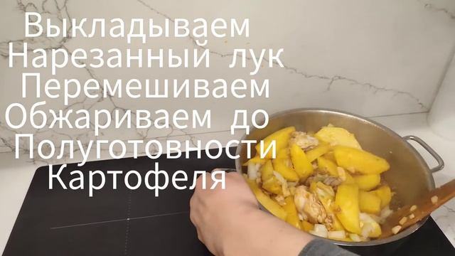 Куриное мясо с картофелем и грибами . Как жаркое смотреть онлайн