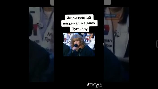 Жириновский накричал на Аллу Пугачёву смотреть онлайн