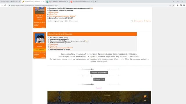 Правительство Заявление на повышение Radmir RP Forum Google Chrome 2023 01 01 18 06 23 смотреть онлайн