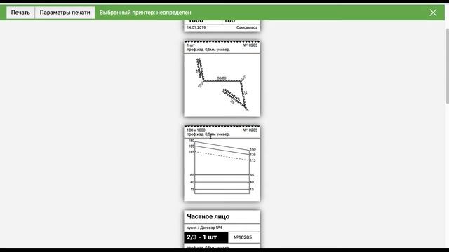 Этикетки на доборные элементы кровли смотреть онлайн