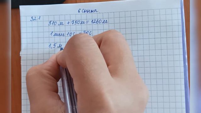 6 сынып математика. 321 есеп смотреть онлайн