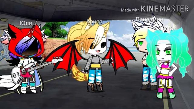 Песенный батл мы vs бывших лп и лд/Gacha Club смотреть онлайн