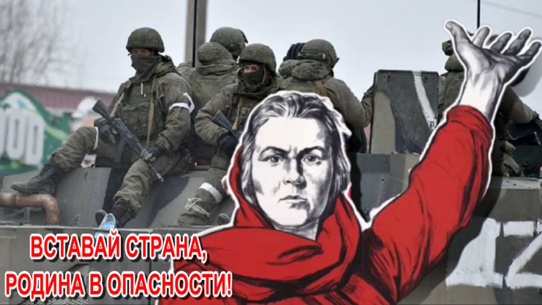 ВСТАВАЙ СТРАНА, РОДИНА В ОПАСНОСТИ!.mp4 смотреть онлайн