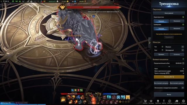 LOST ARK, Тайгон(Striker) гайд смотреть онлайн