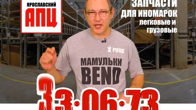 Ярославские АПЦ 10 смотреть онлайн