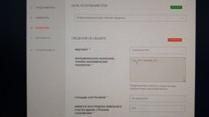 как заказать ГПЗУ на mosreg.