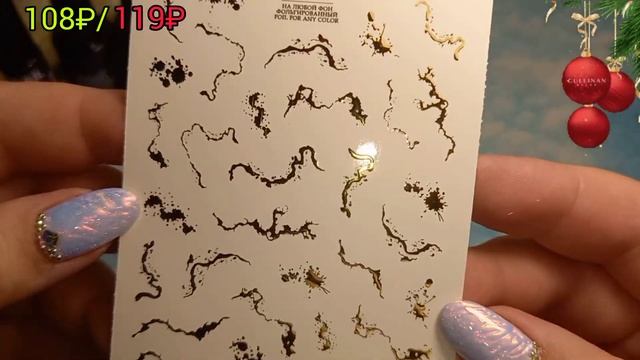 Распаковка маникюрных товаров с Озона и Вайлдберриз. Рубрика 