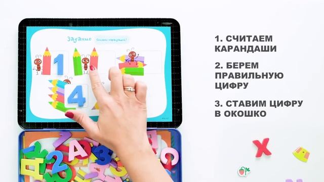 Игровой набор MAGNETICUS Буквы и Цифры смотреть онлайн