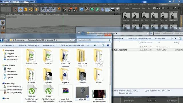 Как установить GSG HDRI Sudio Pack в Cinema 4D R15.
