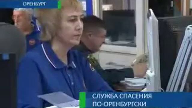 Служба спасения по-оренбургски 08-02-12 смотреть онлайн