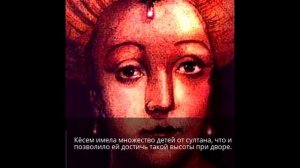 Кёсем султан. Кто такая Кёсем султан. Великолепный век.