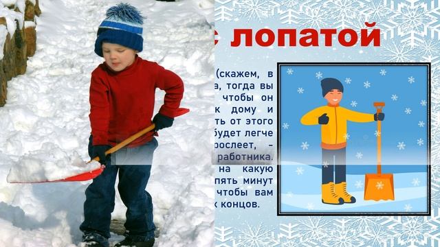 ЗИМНИЕ ЗАБАВЫ - обучающая презентация. смотреть онлайн
