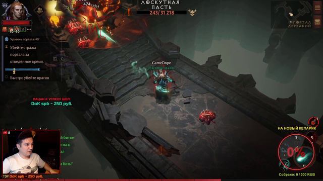 Diablo Immortal - 40 Портал дерзаний за Некроманта суммонера смотреть онлайн