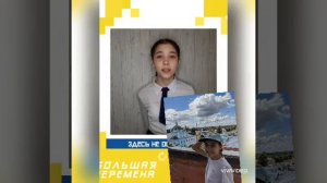 Видеовизитка для Большой Перемены Колесова Анастасия
