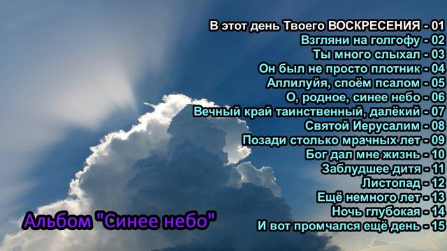 В этот день Твоего ВОСКРЕСЕНИЯ - 01 смотреть онлайн