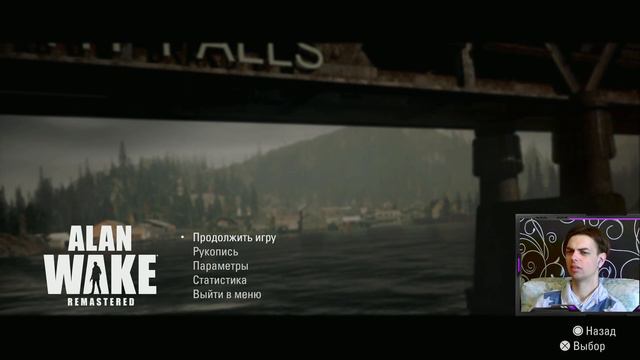 НИЧЕГО НИПАНЯТНА. :) Alan Wake. Прохождение №2 смотреть онлайн
