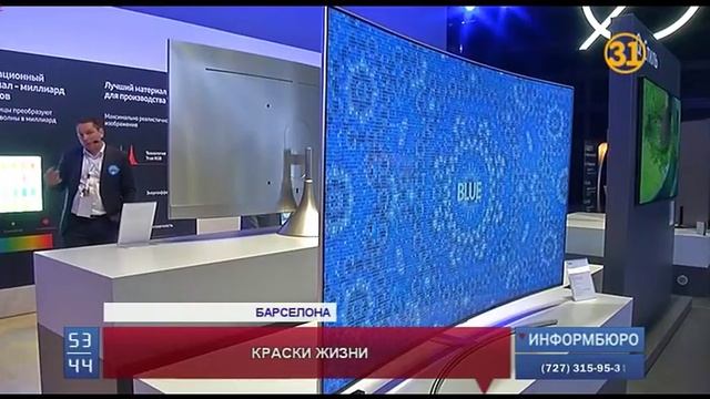 "Samsung Electronics" презентовала новую продукцию в Барселоне смотреть онлайн