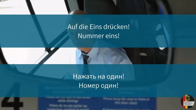 АУДИРОВАНИЕ НЕМЕЦКИЙ ТРЕНАЖЕР - Im Bus смотреть онлайн