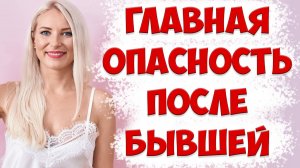 Аленизм. Главная опасность в отношениях и после развода когда жена ушла с детьми и подала на развод