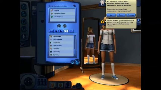 Создание персонажа [The Sims 3 #1] смотреть онлайн