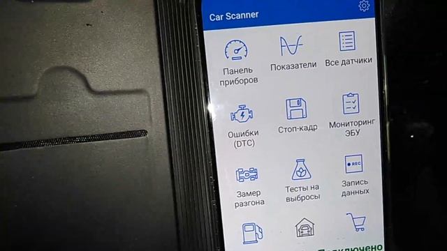 Как проверить авто на ошибки OBD 2