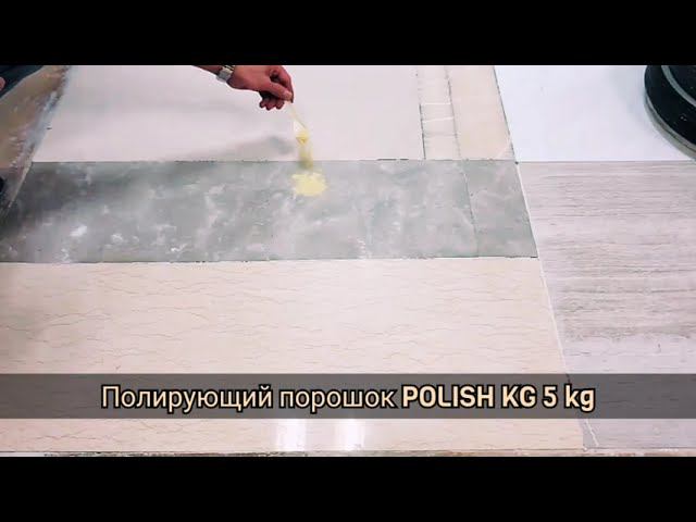 Порошок для полировки гранита POLISH KG KLINDEX смотреть онлайн