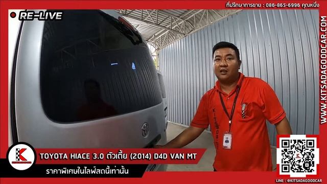 รถตู้มือสอง Toyota Hiace 2.5 หลังคาตัวเตี้ย แบบเบาะใหญ่ 9 ที่นั่ง หรือ แบบปูพื้นกันลื่นอย่างดี.- смотреть онлайн