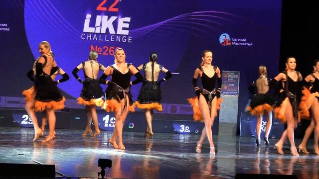 "Latina crew" на "Like Challenge" 21.05.2023г. 5151 смотреть онлайн