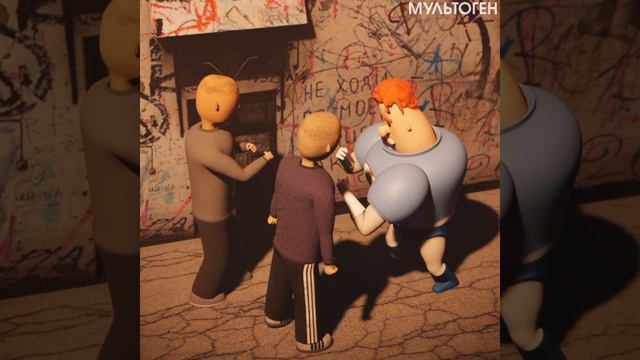 Очень неожиданно... #3d #анимация #мультик #мультоген смотреть онлайн
