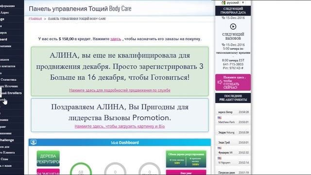 Супер!!! 13 тыс за 2 недели Бизнес с Еленой Рогозиной смотреть онлайн