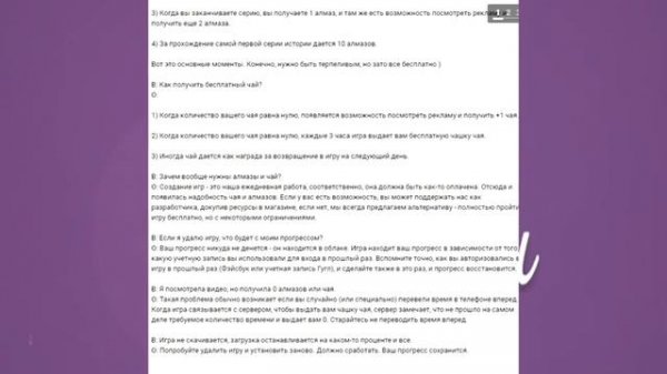 ГАЙД КАК СБРОСИТЬ И ВЕРНУТЬ ПРОГРЕСС? ♡ Клуб Романтики