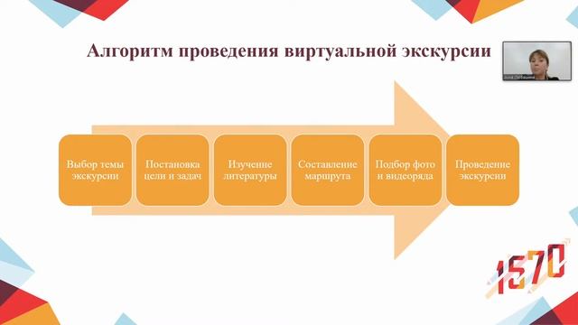 Интерактивные экскурсии в условиях дистанта. смотреть онлайн