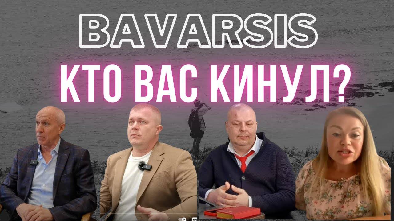 Bavarsis - 