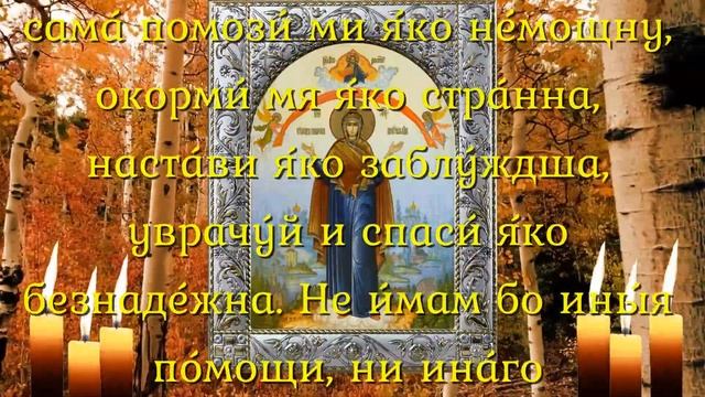 Защита на весь год-Покров Пресвятой Богородицы!14 октября- Богородица покроет и защитит! смотреть онлайн