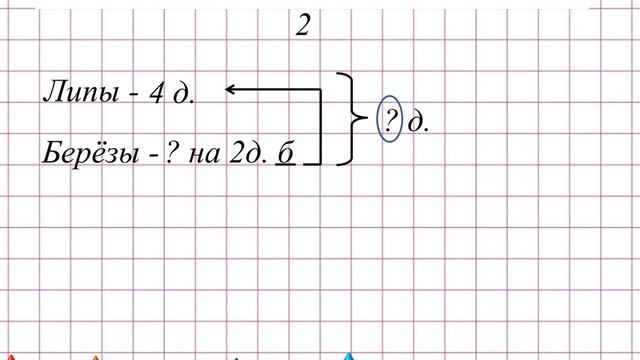 Решение задач в два действия 1 класс смотреть онлайн
