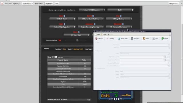 Создание оружия в Borderlands 2 смотреть онлайн