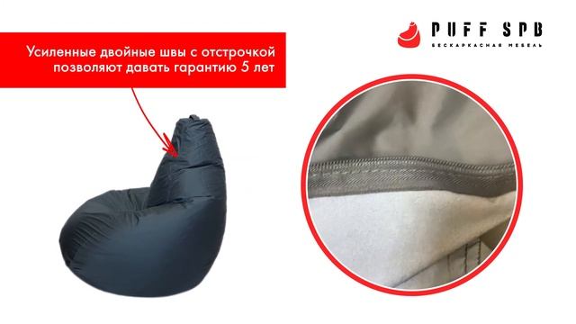Обзор кресло мешка стандарного размера BEANBAG Серый из водонепроницаемой ткани дюспо смотреть онлайн